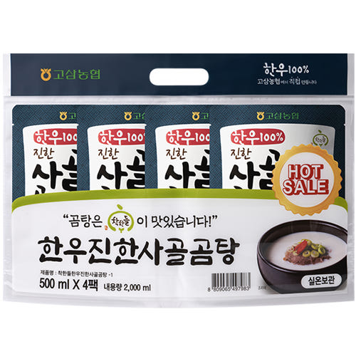 [고삼농협] 한우진한사골곰탕 기획세트X4입 [원산지:국산]